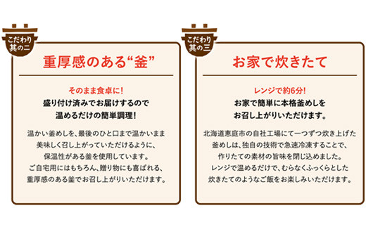 けんたろうの釜めし（かに）3個セット