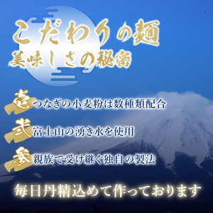 富士山の流水で作る”忍野の生ほうとう”（300ｇ×5個入り） ほうとう うどん