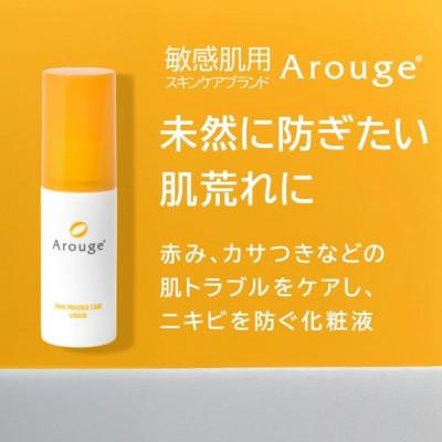 ふるさと納税 大田原市 アルージェ　スキントラブルケアリキッド(化粧液) |  | 01