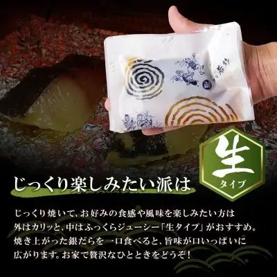 Y61-117 銀ダラ西京漬（生）（4P） 銀だら