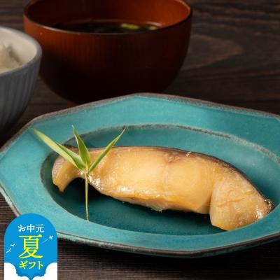 ふるさと納税 紋別市 【お中元】銀だら北海道味噌漬け2切3袋セット