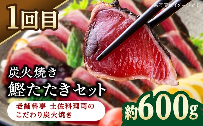 【4回定期便】カツオとアイス 定期便 / カツオ 食べ比べ 鰹のセット ご当地アイス