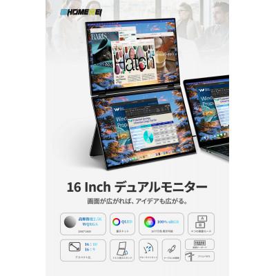 ふるさと納税 寝屋川市 EHOMEWEI デュアルモニター モバイルモニター 2.5K 16インチ XQ-160NW |  | 01
