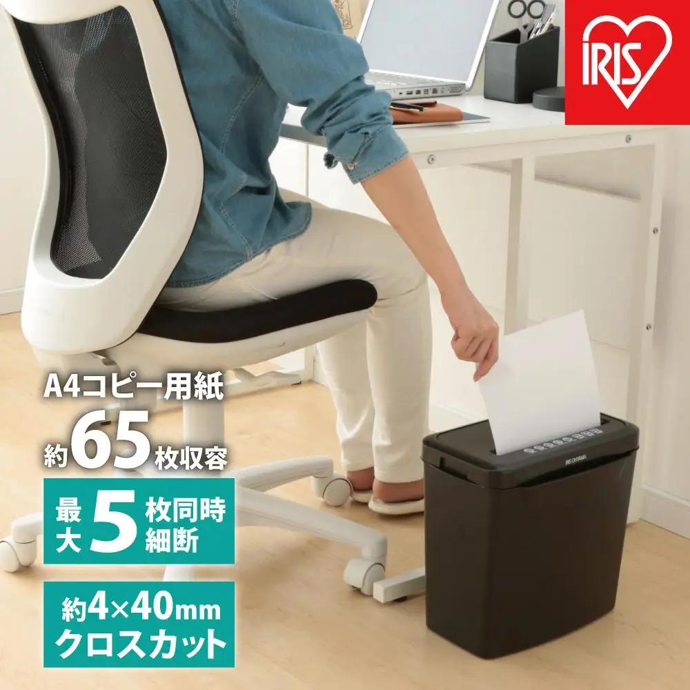 シュレッダー パーソナルシュレッダー アイリスオーヤマ A4 ブラック P5GCX2