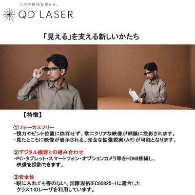 ふるさと納税 川崎市 QDレーザ網膜投影RETISSADisplayII3点セット |  | 02