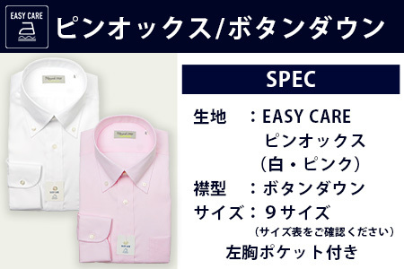 EASY CARE 4枚セット1 HITOYOSHIシャツ ≪ツイル ×2・ピンオックス×2≫ 【サイズ：41(L)-84】 日本製 ドレスシャツ HITOYOSHI サイズ 選べる 紳士用 110-