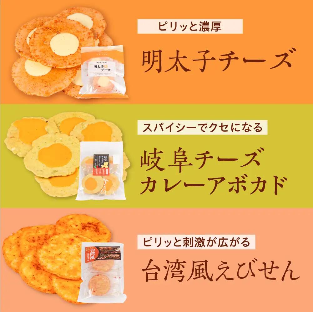 旨辛えびせん3種詰め合わせセット｜でんすん堂斉秀