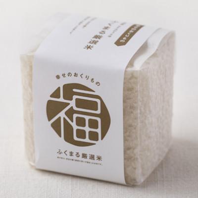 ふるさと納税 かすみがうら市 かすみがうら市産　『ふくまる厳選米』　　　　300g×5個 |  | 02