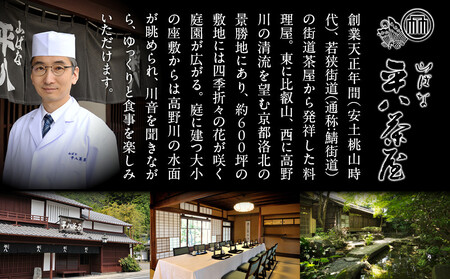 【山ばな平八茶屋】おせち「梅」二段重 4～6人前 | 京都 老舗料亭 本格おせち 人気