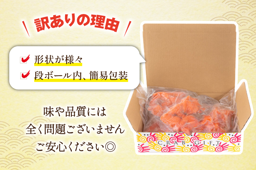 訳あり サーモン トラウト 切り落とし 総重量 1kg 200g×5p [カネダイ 宮城県 気仙沼市 20565178] 魚 魚介類 刺身 小分け 冷凍 鮭 さけ 海鮮 生食用 真空パック さけ サケ
