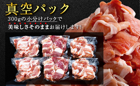 黒松内町産　豚肩肉切り落とし 1.8㎏　国産 北海道産 小分け 便利 真空 精肉 豚肉 麦小町®
