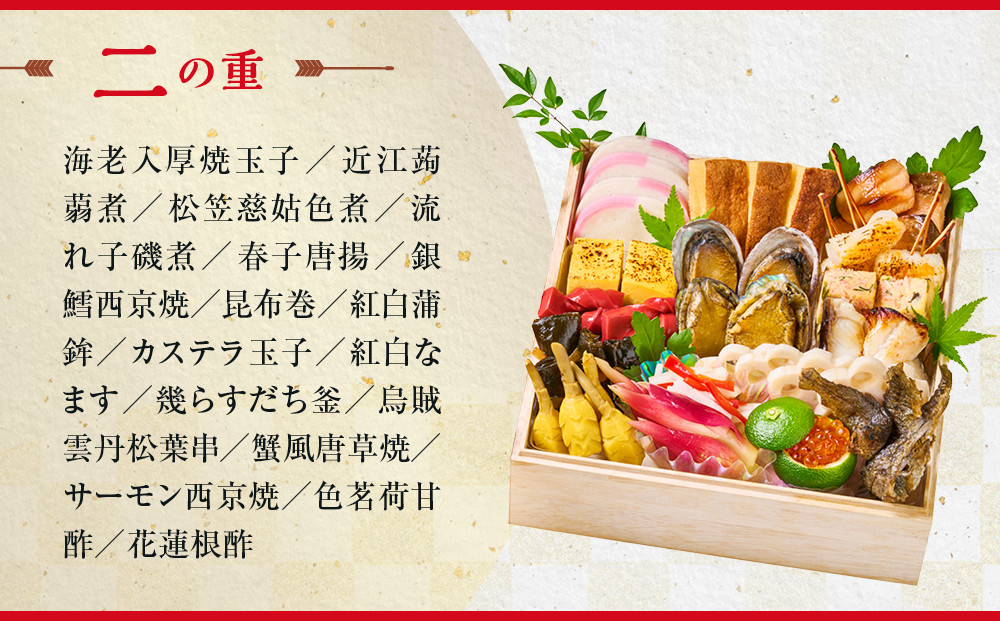 【京料理 うえの】和風おせち二段 3～4人前 ＜大丸京都店おすすめ品＞｜京都 東山 本格料亭おせち 和風 人気 ［ 料亭の和風おせち 二段 3人 4人 京料理 京懐石 グルメ おいしい 人気 おすすめ