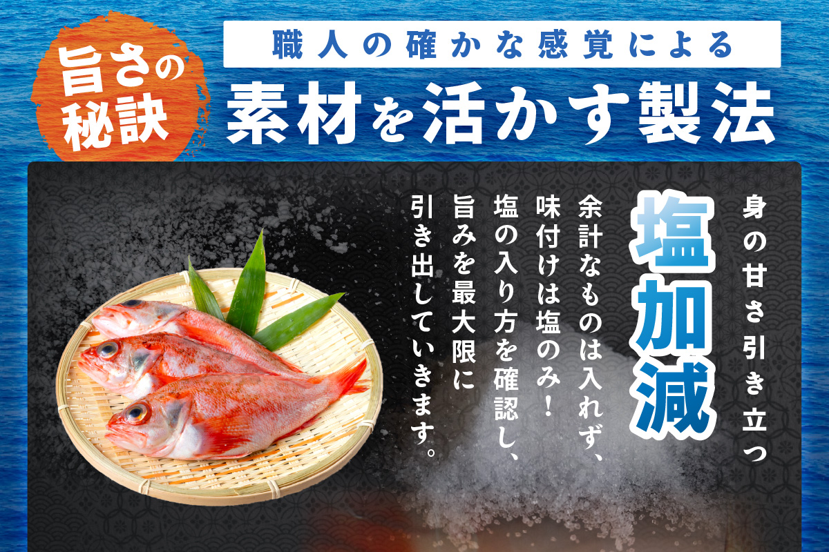 山陰浜田 香住屋のこだわり干物「社長のお任せセット」 魚介類 魚貝類 魚 干物 一夜干し セット 詰め合わせ 【948】