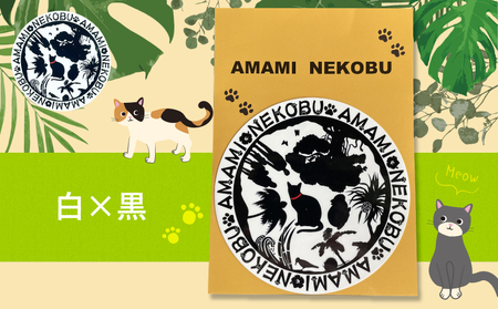 【 奄美 の 保護猫支援 （ ワクチン代 ）】 ＋ オリジナルステッカー 3枚 セット A071-012 ステッカー シール 雑貨 保護猫プロジェクト cafeCOVOTANA ふるさと納税 鹿児島 