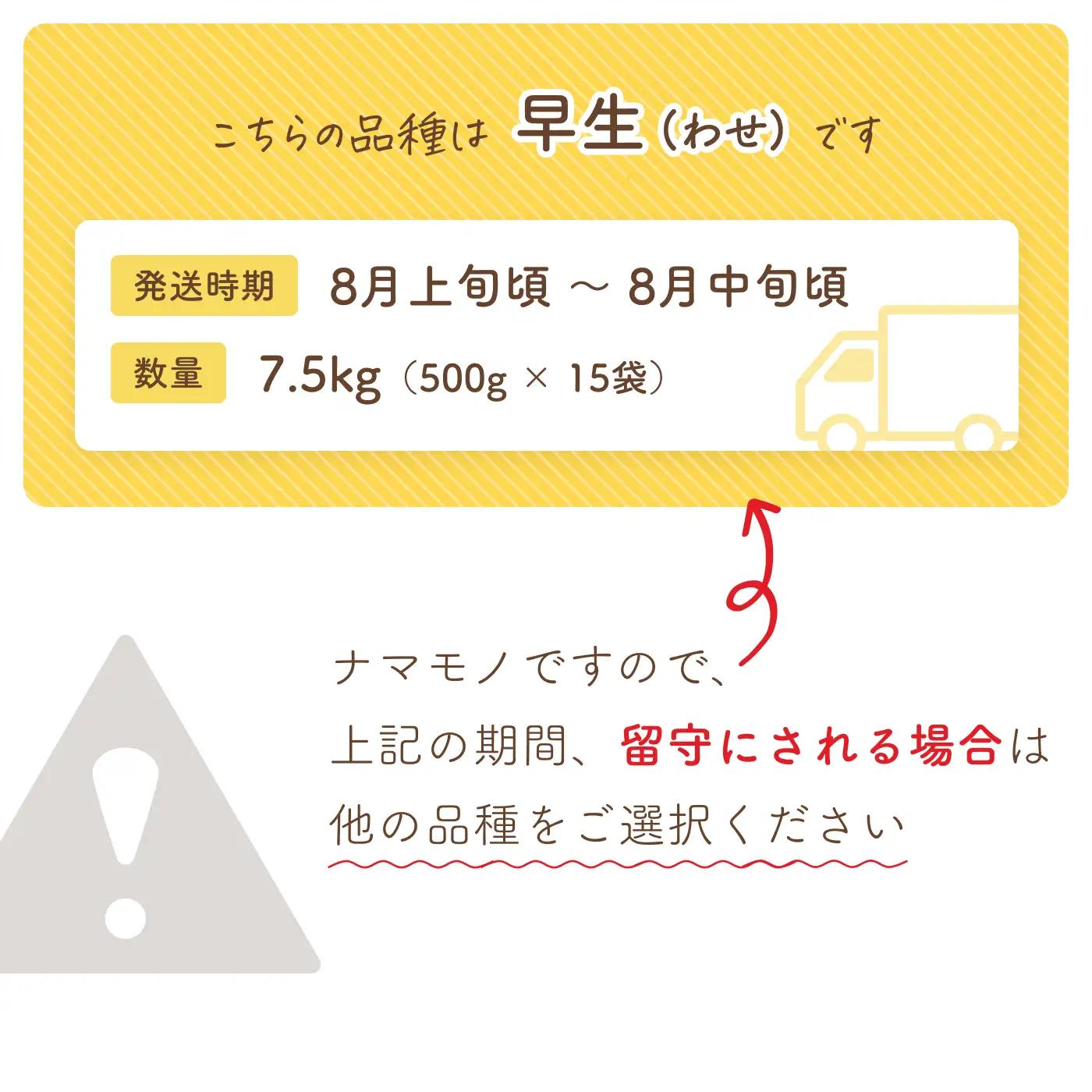 【令和9年産先行予約】 枝豆 だだちゃ豆 (早生) 1.5kg (500g×3袋)×5セット 合計7.5kg　だだちゃ喜左衛門株式会社