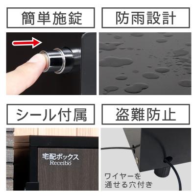 ふるさと納税 三条市 二段宅配ボックス レシーボ 木目調 鍵付き 戸建住宅用 防雨 防水 要組立 日本製【040S052】 |  | 03