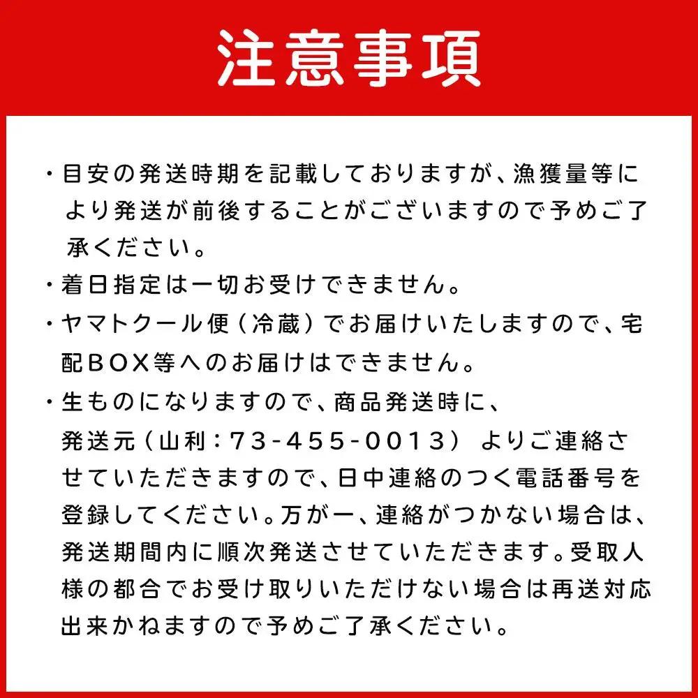 七代目 山利 釜あげしらす 300ｇ 天日干しちりめん 230ｇ パック入り お試しセット 冬しらす【2027年発送】