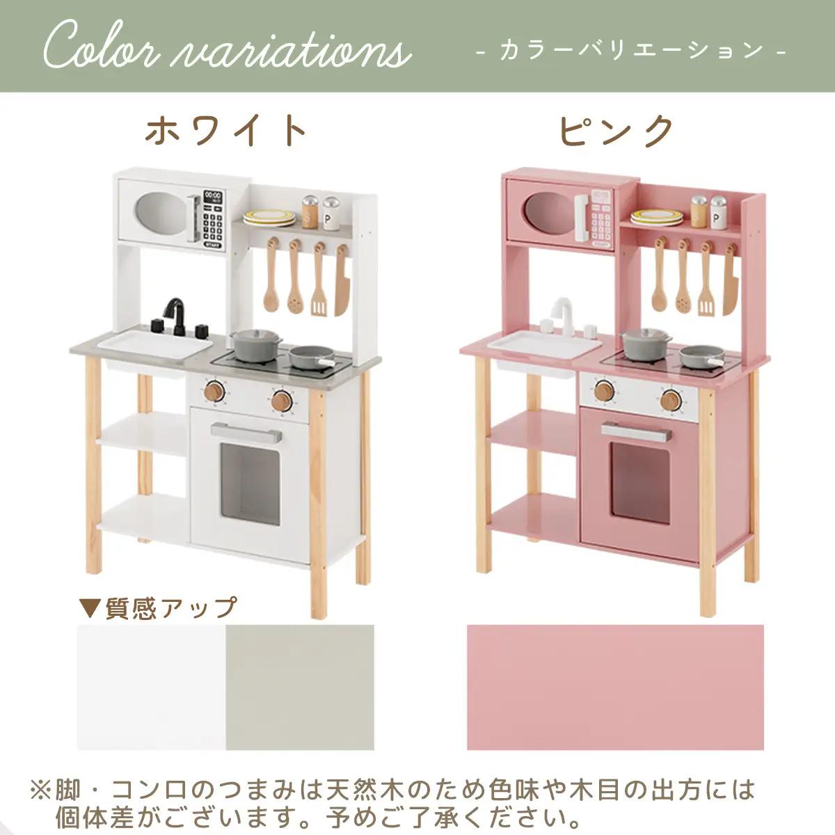 【完成品＋設置付き】おままごとキッチン 電子レンジ・オーブン付き（ピンク）おままごと キッチン コンパクト 約 幅62 奥行27 高さ85 おままごとキッチン おもちゃキッチン 木製 ごっこ遊び 電子