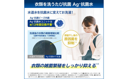 東芝【標準設置費込み】抗菌ウルトラファインバブル　8kg全自動洗濯機　AW-8DH5(W)