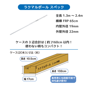 daim ラクマルポール 2.4m伸縮式 ホワイト 20本入り 60cmのぼり旗対応 【のぼり 棒 ポール のぼり用 伸縮 のぼりポール のぼり用ポール のぼり旗用ポール のぼり竿 のぼり棒 のぼり旗