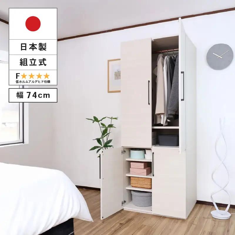 かける・しまうを美しく上段と下段に分かれた CW-1975L ホワイト 収納 収納家具 [K-18809_01]