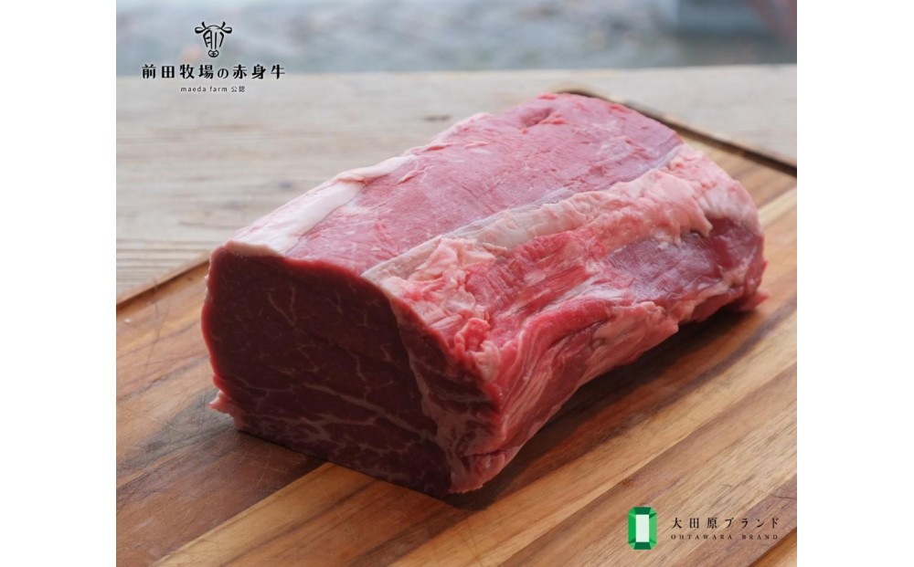 
                  【大田原 前田牧場直送 赤身牛】ヒレ シャトーブリアン ブロック1kg or 分割500g×2 数量限定 ブランド牛 牛肉 フィレ ステーキ ヒレ 産地直送 産直 大田原市 牛肉
                