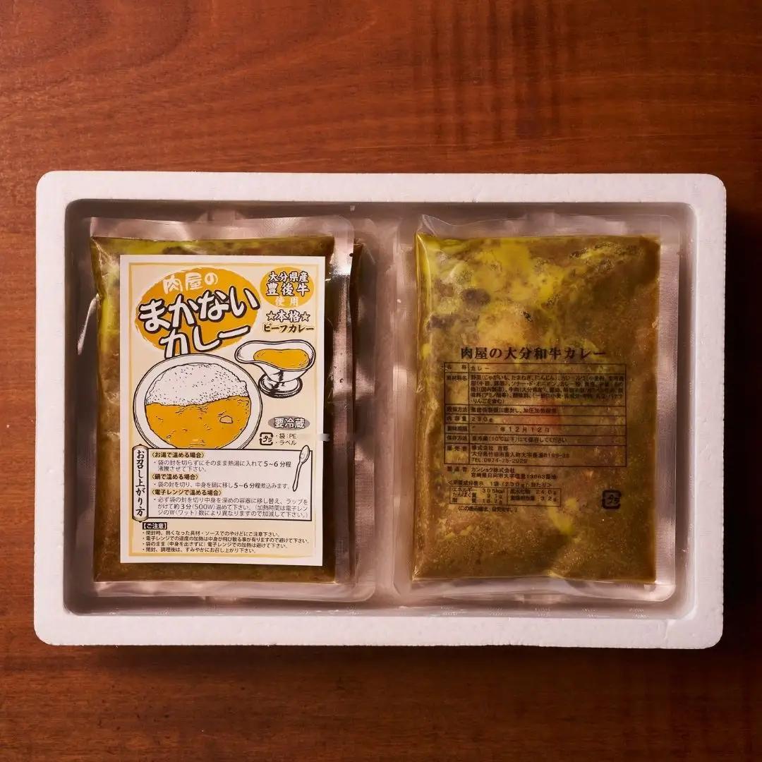 肉屋のまかない豊後牛レトルトカレー 230g×20袋 | 豊後高田市 レトルトカレー