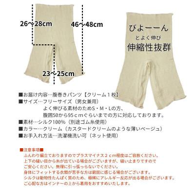 ふるさと納税 橋本市 シルク100%腹巻きパンツ【クリーム1枚】 |  | 03
