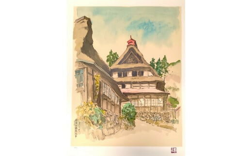 【ふるさと納税】向井潤吉　「檜原村数馬大平」1993年　【版画作品（エディションナンバー付）　額装】 額縁 インテリア 美術 アート 絵画 風景