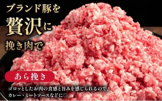 ＜1月発送＞＜黄金豚＞ブランドポーク 北海道 豚ひき肉 あら挽き 200g 30パック 計6kg | 伊達産 黄金豚 三元豚 ミンチ 挽肉 お肉 小分け ハンバーグ 餃子 カレー 大矢 オオヤミート 