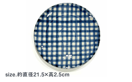 【有田焼】チェックブルー21cmプレート2点セット 喜鶴製陶所 24to3 / 佐賀県 / 株式会社西富陶磁器 [41APCJ012]