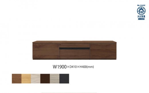 天然木リビング家具ルーア(ローボード テレビ台・TVボード)190cm A【6色】