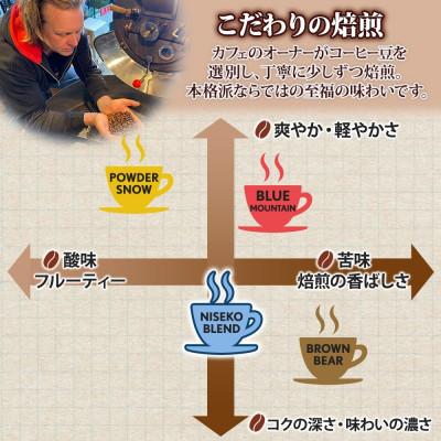 ふるさと納税 倶知安町 コーヒー 豆 200g コーヒー専門店の自家焙煎 ミディアムロースト 【北海道 倶知安町】 |  | 02