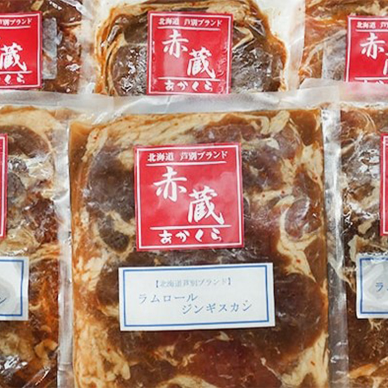 タレにこだわり！ 特撰ラムジンギスカン 300g ホルモン 3種 (炭鉱 400g 塩 300g 味噌 300g) セット  計1.3kg ラム ジンギスカン 冷凍 焼肉 北海道 芦別市 赤くら_イメ