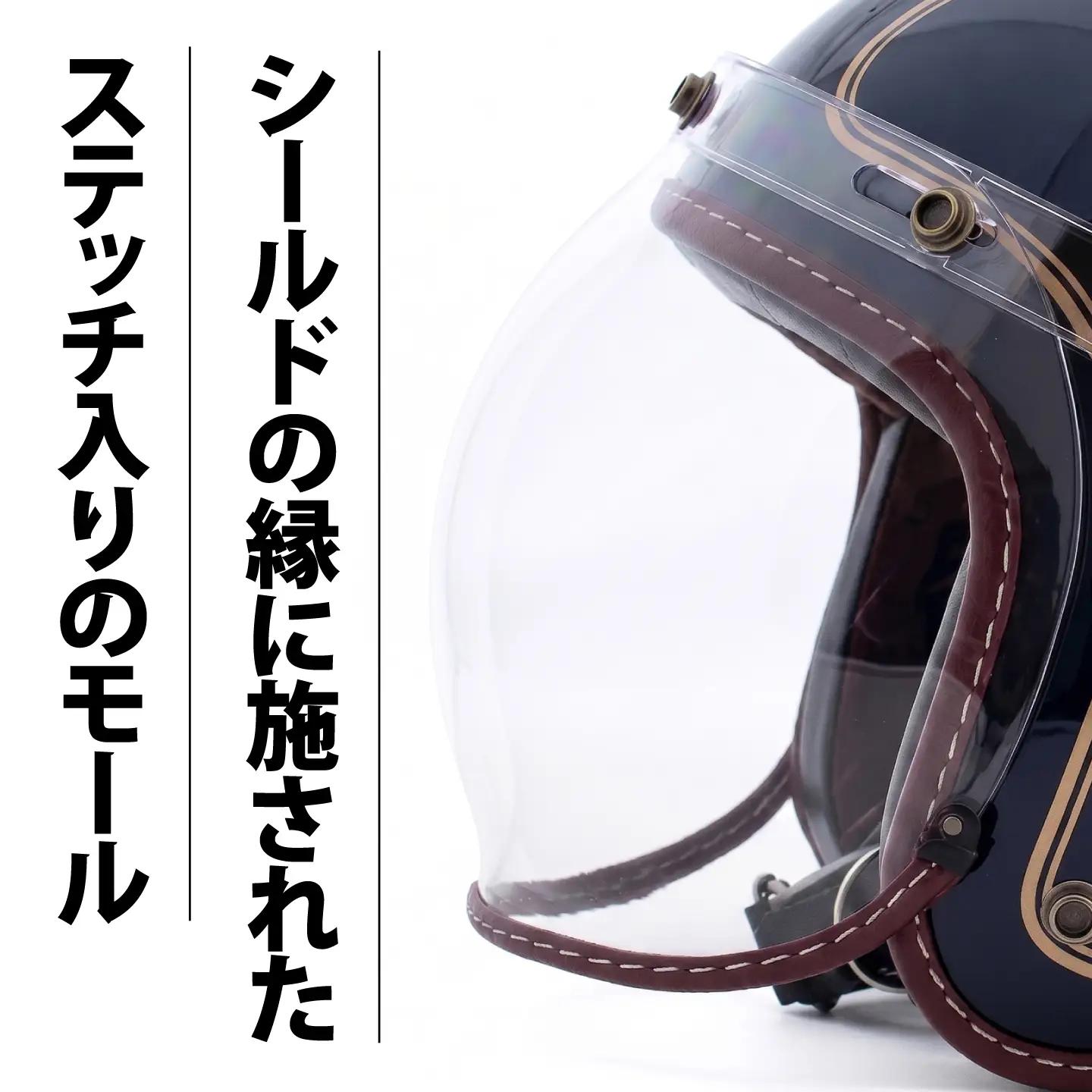 ブライトン(Brighton) SG・PSC規格 バイク用 専用バブルシールド付 トラディショナルジェットスタイル ジェットヘルメット(フリーサイズ 57～60cm未満程度) WT-01NV【株式会社