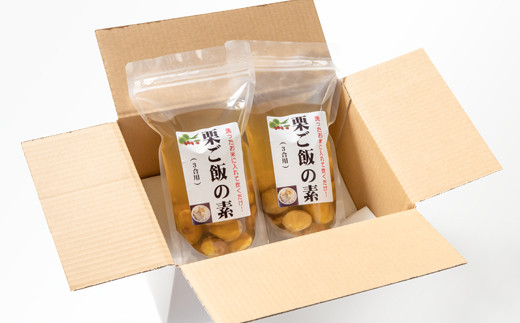 秋の味覚！国産和栗の栗ごはんの素　3合用×2パック【先行予約】＜1-287＞くり 栗 国産