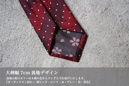 【Hadashin】トップ糸ネクタイ 201　大剣幅7cm（ワイン）　ネクタイ シルク シルク100％ ワイン 絹 トップ糸 メンズ ファッション おしゃれ 高級 織物 プレゼント ギフト 贈り物 贈