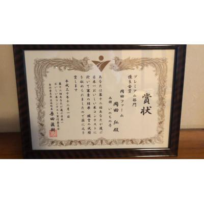 ふるさと納税 石岡市 【令和7年産】獅子米 いのちの壱 玄米 30kg |  | 03