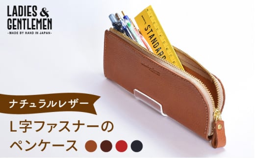 【 レッド 】 【 L字 ファスナー 】  ペン ケース 《糸島》【LADIES&GENTLEMEN】 革 革製品 [ADK030-2]