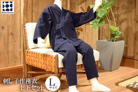 武州の藍染め 刺し子作務衣（上下セット）Ｌサイズ