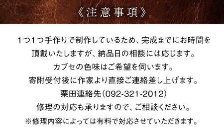 【世界に一つだけ】 ランドセル 4パターン 色 変更可能 手縫い ハンドメイド 糸島 クリボウクラフト [AMD001] 男の子 女の子 リメイク 補償 保証 男 女 #オススメ商品