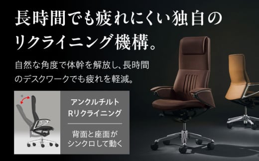 【業界最大手】オフィスチェア オカムラ 【レジェンダ】 オフィス チェア 椅子 イス 事務 家具 姿勢 国産 日本製 横須賀  【株式会社オカムラ】 [AKAA013]