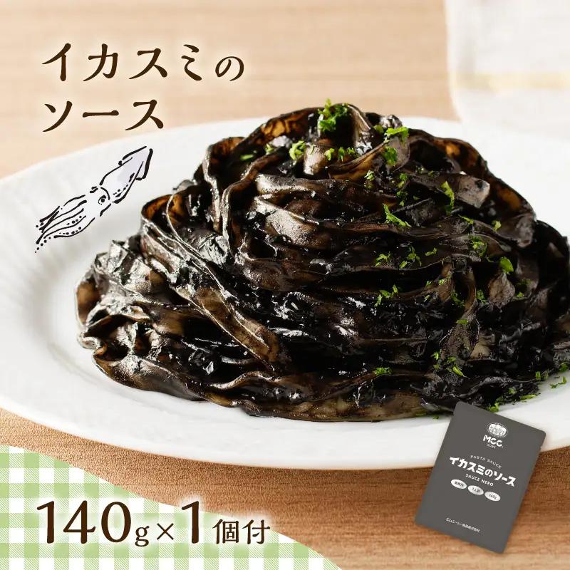 生スパゲティ 5個×生フェットチーネ 5個 イカスミのソース 1個付き K036-021_07 パスタ 麺 麺類 