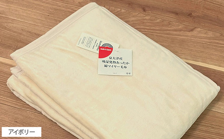 吸湿発熱　洗える　あったか綿毛布　(綿ニューマイヤー)　シングル　1枚　NC-7