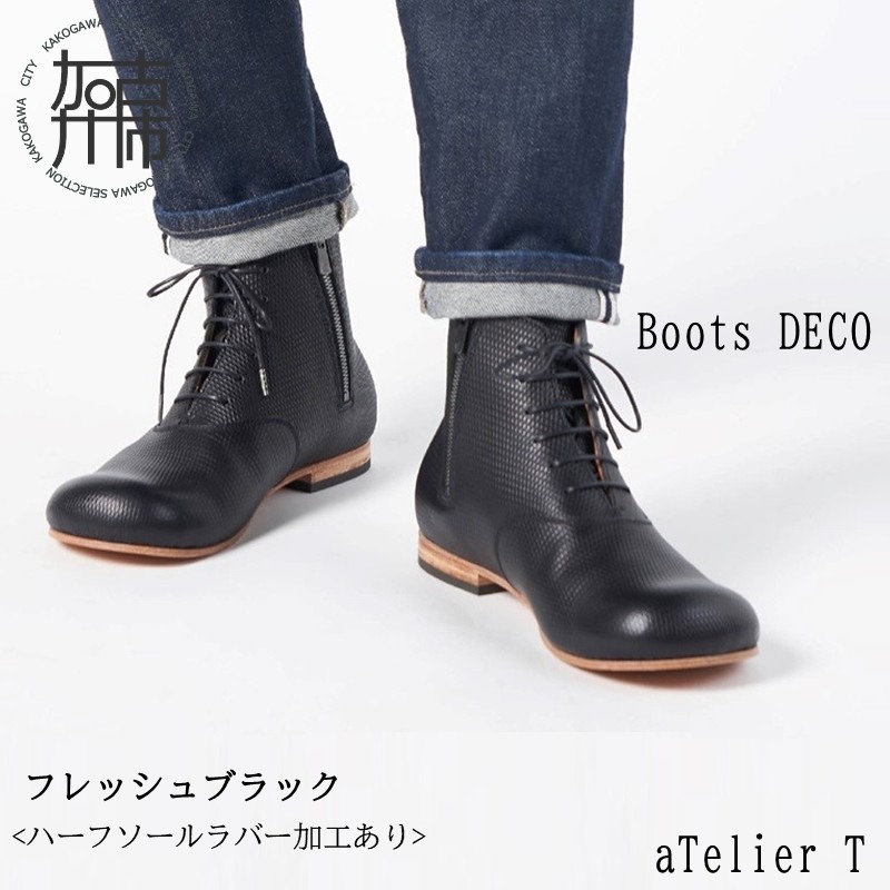 【フレッシュブラック】Boots DECO＜ハーフソールラバー加工あり＞《 日本製 革靴 皮 ビジネス メンズ 革靴 紳士靴 レザー 靴 レザーシューズ 》【2422N08024_02】