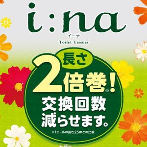 エリエール i:na(イーナ)トイレットティシュー(ダブル)12R×3パック(36個)【配送不可地域：離島・北海道・沖縄県】【1615602】