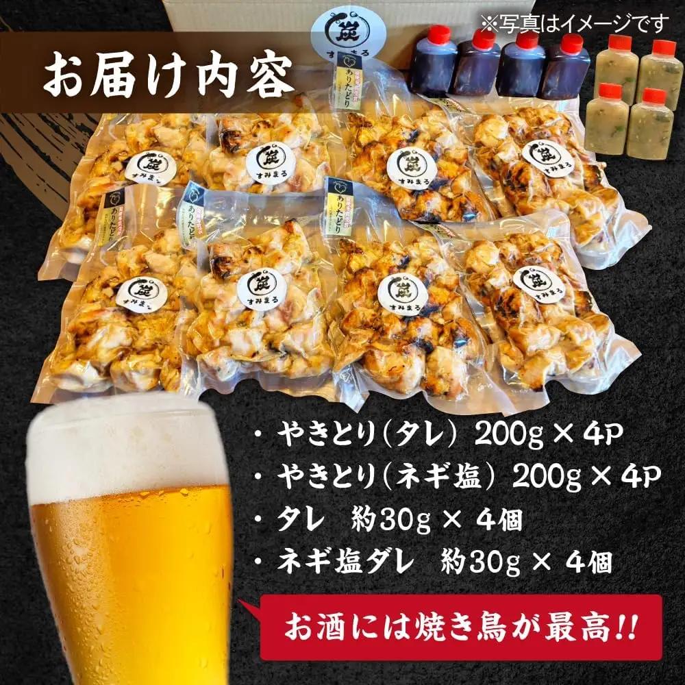 焼き鳥 タレ・ネギ塩ダレ200g×8 焼き鳥 [UDH068]