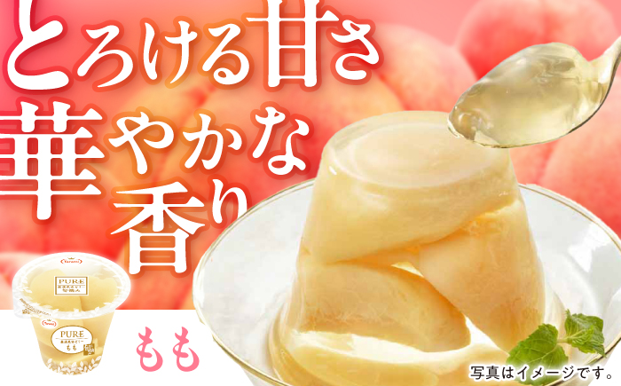 【3回定期便】『贈答用』 たらみ PURE 詰め合わせ 12個セット(みかん、もも、ぶどう、ミックス) ギフト お中元 お歳暮 [AHBR036]