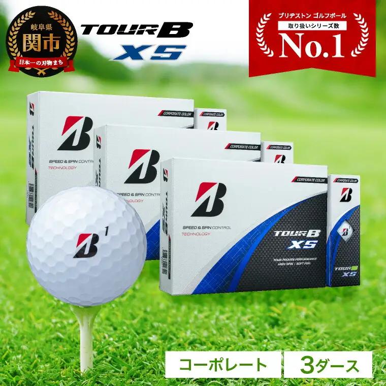 【2026】ゴルフボール 3ダース ブリヂストン TOUR B XS コーポレートカラー