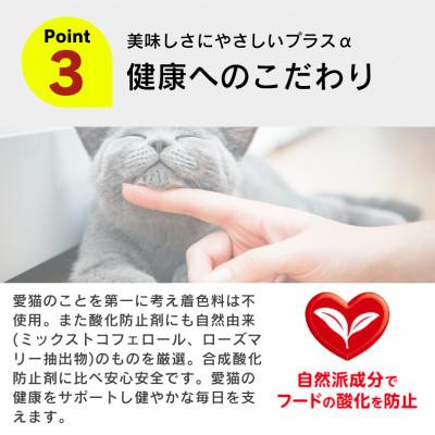 ふるさと納税 久留米市 APro 毛玉ケアブレンド お魚ミックス 4kg×3袋セット(久留米市) |  | 03